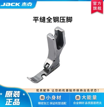 JACK Official Flagship Industrial Sewing Machine Parts - All-Steel Single-Side Folding Presser Foot with High/Low Teeth, Wear-Resistant