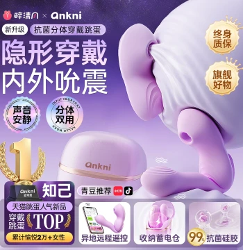 ANKNI Confidant Wearable Remote-Controlled Vibrating Egg Masturbator for Women; High-Intensity Adult Toy and Pleasure Device