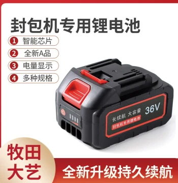 Feiren Brand Bag Sewing Machine Battery: 36V Charging Sealer Dedicated, 21/24V Lithium Battery Charger for Bag Closing Machines