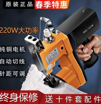 Gun-Type Flying Man Brand Bag Sealer, Handheld Small Lithium Battery Packing Sealing Machine, Woven Bag Sewing Machine
