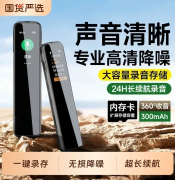 Professional Voice Recorder Gadget, Compact Portable Long-Standby High-Capacity HD Noise Reduction for Students and Lawyers