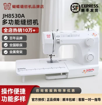 Butterfly Brand Electric Multi-Function Home Sewing Machine JH8230A8530A, Overlock Automatic Machine for Thick Fabrics