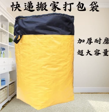 Heavy-Duty Wear-Resistant Waterproof Moving & Shipping Bags for Students - Eco-Friendly Logistics Packaging