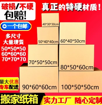 Moving Boxes Moving Packing Boxes Express Cardboard Boxes Extra Hard Cardboard Boxes Thickened Large Size Packaging Custom Made
