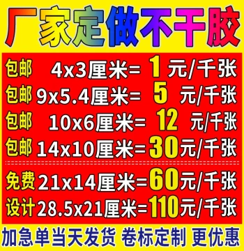 QR Code Stickers Adhesive Kraft Paper Custom Printing Transparent Adhesive Label Production WeChat Advertising Logo Customization