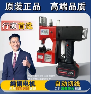 Wireless Flying Man Brand Bag Sealing Machine, Portable Small Automatic Stitching Machine for Woven Bags, Sack Pocket Closing Machine
