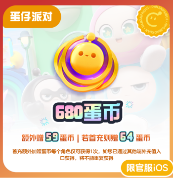 680 Egg Coins, 3% Off, Counts Towards Cumulative Recharge [Eggy Party] iOS Exclusive, NetEase Official Top-Up