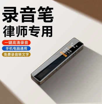 Fanmu Voice Recorder - Professional HD Noise-Canceling Device for Lawyers & Students, Converts Speech to Text