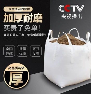 Brand New Reinforced Wear-Resistant FIBC Space Bags for Sludge, Solid Waste, Flood Control Canvas, 1-Ton and 2-Ton Capacity