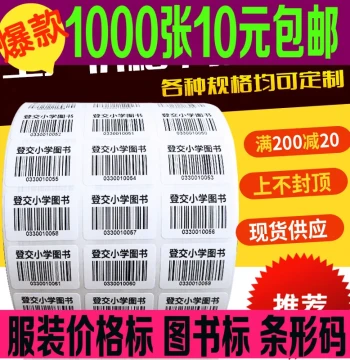 Print-on-Demand Self-Adhesive Barcode Production, Library and Apparel Barcode Custom Printing, Hang Tags, Stickers, Price Labels