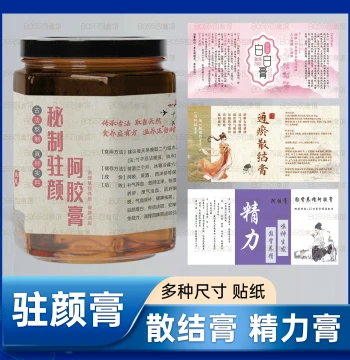 Secret Formula Youth-Preserving Donkey-Hide Gelatin Paste Stickers, Whitening Paste, Stasis-Dispelling Paste, Kidney-Nourishing Energy Paste Bottle Labels