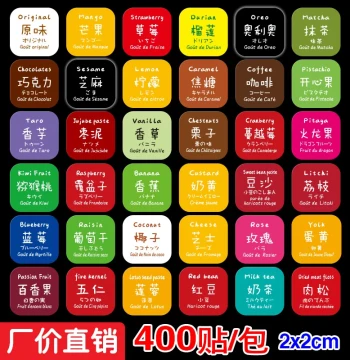 Qingtuan Flavor Stickers - Non-Adhesive Labels for Mango, Original, Meat Floss, Red Bean, Egg Yolk Foods, Cakes, Mooncakes, Sealing Tags