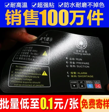 Custom PVC Plastic Sheet Self-Adhesive Stickers, QR Code Labels, Warning Signs, Frosted Panel Printing, Desk Stickers, 3M Customization