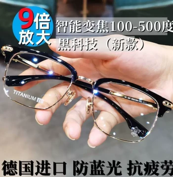 Smart Reading Glasses with Auto-Focus Zoom - HD Blue Light Blocking Multifocal Lenses for Near and Far Vision