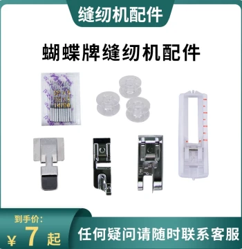 Butterfly Sewing Machine Accessories Bobbin Sewing Machine Needles Size 11 14 16 Skip-Stitch Prevention Presser Foot Storage Bag Thread Rack