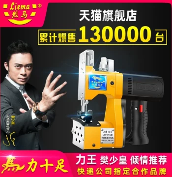 Lema Brand GK9-015 Small Portable Electric Bag Sewing Machine, Sealing Machine, Woven Bag Sealer, Packing Machine