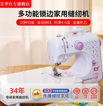 Fanghua 505A Home Mini Sewing Machine: Multi-Function Overlock, Beginner-Friendly Electric Heavy-Duty Tailor Machine with Light