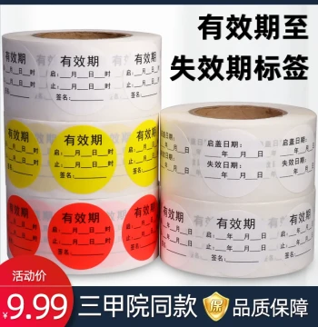 Iodophor Cotton Disinfection Hand Sanitizer Activation Time Expiry Date Opening Labels Cosmetics Expiration Date Identifier Stickers