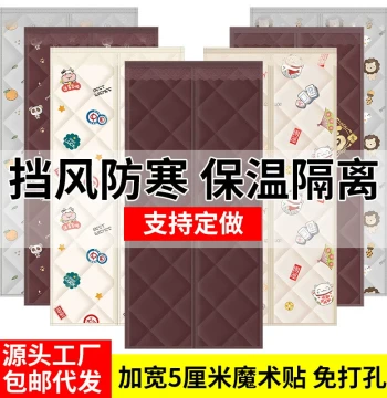 Winter Thickened Cotton Door Curtain for Home Use - Windproof, Warm, Self-Adhesive Magnetic Seal for Rural Homes, Sound Insulating