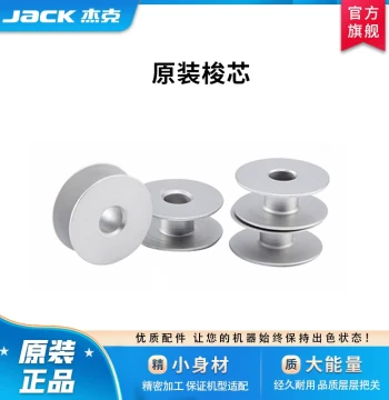 JACK Original Universal Bobbin for Computerized Flatbed Sewing Machines