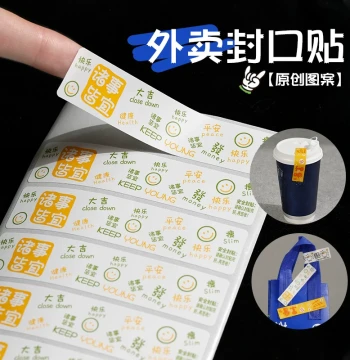 Custom Takeout Food Safety Anti-Tamper Sealing Stickers for Packaging Bags