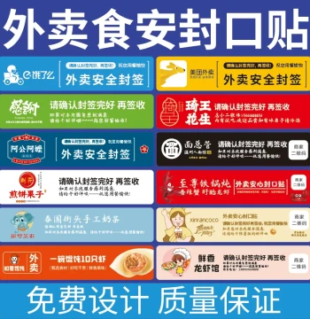 Custom Food Safety Tamper-Evident Stickers for Takeout Bags and Meal Sealing