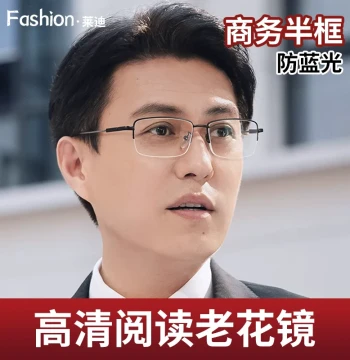 Premium Brand Reading Glasses for Men - HD Blue Light Blocking for Middle-Aged & Elderly, +50 to +100 Diopter, Ultra-Light Genuine Product