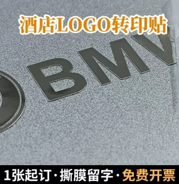 Hotel Logo Transfer Stickers, Transparent Trademark Labels, Hot Stamping Gold UV Crystal Stickers, Custom Packaging Self-Adhesive