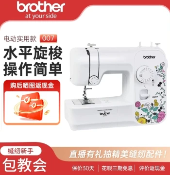 [Official Flagship] Japan Brother Sewing Machine JA007 Home Electric Small Overlock Heavy-Duty Table