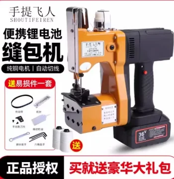 Feiren Brand Portable Bag Sewing Machine – Model 007 Wireless Charging Type for Woven Sack Sealing