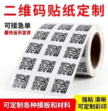 Custom WeChat QR Code Stickers, Barcode Adhesive Small Stickers, Printing for Micro-Business Advertising Labels