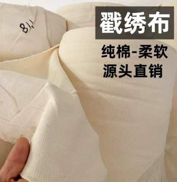 Punch Needle Embroidery Tools: Fabric, Grid Cloth, Tufting Cloth, Punch Flower Cloth, Punch Needle Cloth, and Punch Painting Cloth