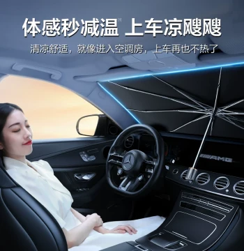Car Sunshade Umbrella Curtain Compatible with Peugeot 408/308/4008/508L/5008 – Front Windshield Sun Protection & Heat Insulation