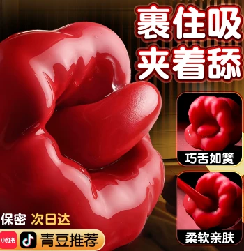 Miss Green Bean Licking Sucking Oral Love Flower Adult Erotic Product for Women Girls Small Toy Female Masturbator Generation 2