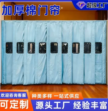 Custom Cotton Door Curtain Drilled or Non-Drilled Winter Warmth Cold Protection Thickened Soundproof Partition Windproof Waterproof Household Supermarket