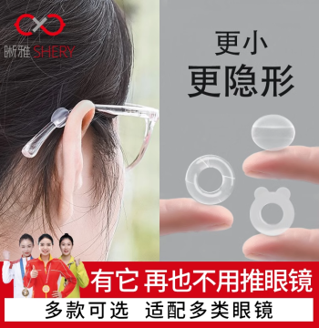 Xiya Glasses Anti-Slip Device, Silicone Temple Tips, Ear Hooks, Children's Frame Anti-Drop Fixing Clips for Behind Ears