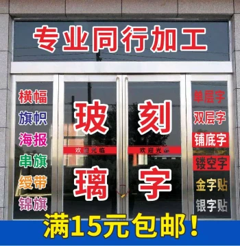 Computer-Cut Vinyl Adhesive Stickers: Instant Ads, Glass Door Waistline Decals, Reflective Letters, Anti-Collision Strips