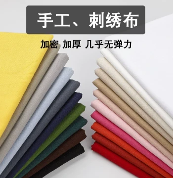 Hand-Embroidered Cotton Blend Linen Fabric, Solid Color Embroidery Cloth, Background Fabric for DIY Handicrafts, Dense Fabric