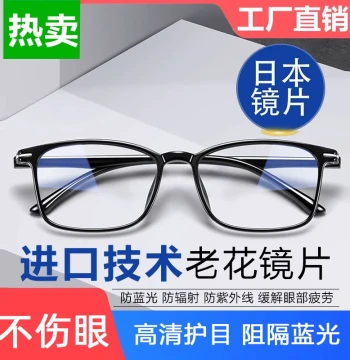 Premium Ultra-Light New Style Reading Glasses for Men and Women, Blue Light Blocking, for Middle-Aged and Elderly
