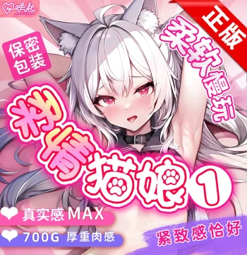 Rousing Tender Catgirl Gen 1 Masturbator Male Mold Real Virgin Cup Soft Adult Product