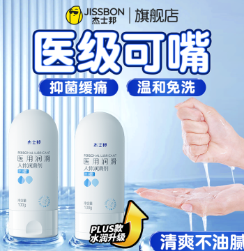 Jissbon Lubricant Human Fluid Gel Oil for Couples' Intimacy, Men's and Women's Private Area Adult Passion Pleasure Smoothness