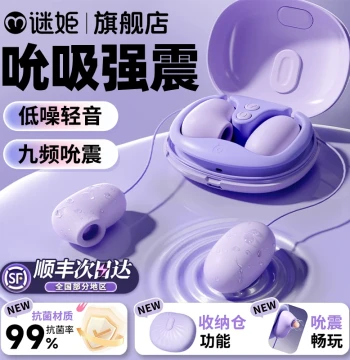 Women's Insertable Vibrating Egg with Strong Suction, Adult Toy for Couples and Solo Use
