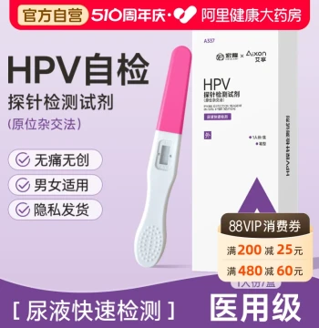 Aixiang HPV Virus Self-Test Kit Urine Staining Sharp Reagent Card for Male and Female Gynecological Cervical Screening