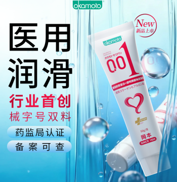 Okamoto 001 Medical Recombinant Collagen & Sodium Hyaluronate Lubricant - For Female Vaginal Dryness, No-Rinse Formula for Adults