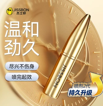 Golden Bullet | Jissbon Delay Spray Authentic Men's Long-Lasting Adult Novelty Product