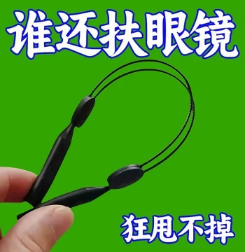 Eyeglass Strap Anti-Slip Sports Retainer Band Holder Lanyard Children Anti-Slip Chain Temple Grip Ball Game Loss Prevention Airbag Nose Pads