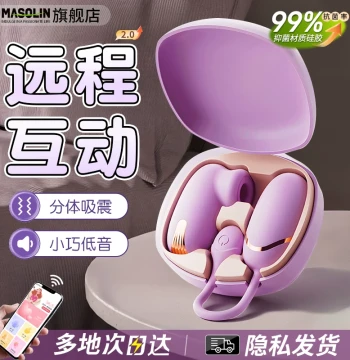 Vibrator Egg App Remote Control Women's Masturbator Strong Vibration Silent Erotic Goods Suction Unisex Small Toy W