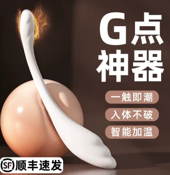 Yike Qingxing White Little Ji Female Masturbator - Vibrating Wand, Clitoral Stimulator, Adult G-Spot Orgasm Device