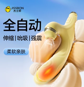 Jissbon Retractable Suction Vibrator Masturbator Adult Product for Women Quiet Sex Toy