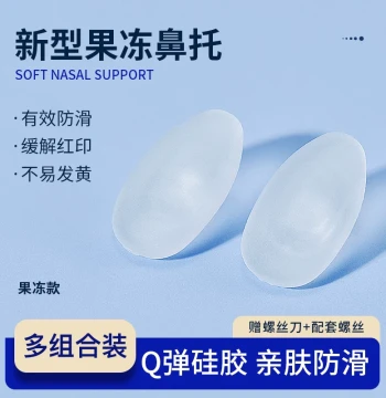 SHERY Jelly Glasses Nose Pads Silicone Anti-Mark Anti-Slip Detachable Air Cushion Nose Pads for Kids